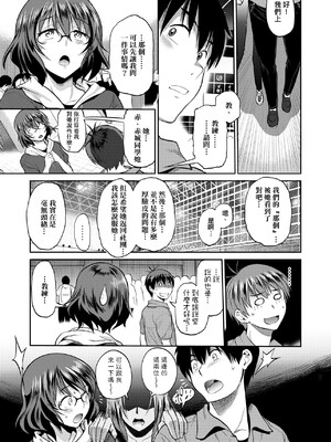 [DISTANCE]じょしラク!|女子棍球社！+-2Years Later 1~4-+-3Years Later- [中国翻訳][薄碼][黑条修正][未来数位中文]_0692