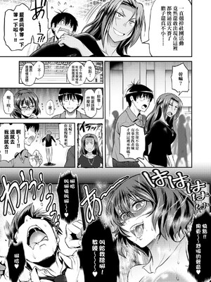 [DISTANCE]じょしラク!|女子棍球社！+-2Years Later 1~4-+-3Years Later- [中国翻訳][薄碼][黑条修正][未来数位中文]_0694