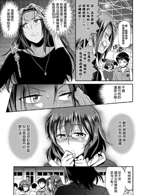 [DISTANCE]じょしラク!|女子棍球社！+-2Years Later 1~4-+-3Years Later- [中国翻訳][薄碼][黑条修正][未来数位中文]_0696