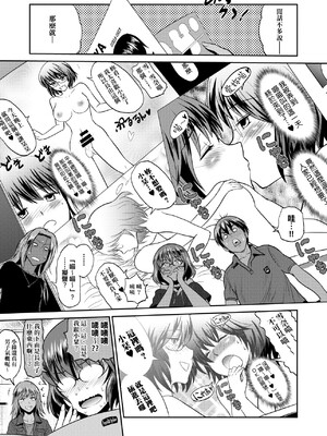 [DISTANCE]じょしラク!|女子棍球社！+-2Years Later 1~4-+-3Years Later- [中国翻訳][薄碼][黑条修正][未来数位中文]_0700