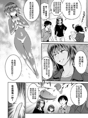 [DISTANCE]じょしラク!|女子棍球社！+-2Years Later 1~4-+-3Years Later- [中国翻訳][薄碼][黑条修正][未来数位中文]_0701