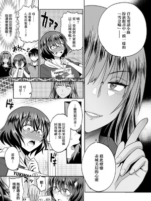 [DISTANCE]じょしラク!|女子棍球社！+-2Years Later 1~4-+-3Years Later- [中国翻訳][薄碼][黑条修正][未来数位中文]_0702