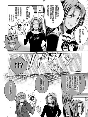 [DISTANCE]じょしラク!|女子棍球社！+-2Years Later 1~4-+-3Years Later- [中国翻訳][薄碼][黑条修正][未来数位中文]_0703