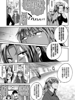 [DISTANCE]じょしラク!|女子棍球社！+-2Years Later 1~4-+-3Years Later- [中国翻訳][薄碼][黑条修正][未来数位中文]_0704