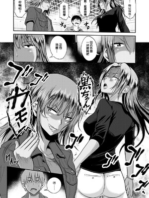 [DISTANCE]じょしラク!|女子棍球社！+-2Years Later 1~4-+-3Years Later- [中国翻訳][薄碼][黑条修正][未来数位中文]_0705