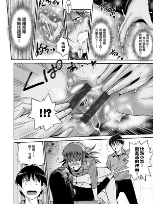 [DISTANCE]じょしラク!|女子棍球社！+-2Years Later 1~4-+-3Years Later- [中国翻訳][薄碼][黑条修正][未来数位中文]_0711