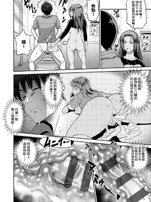 [DISTANCE]じょしラク!|女子棍球社！+-2Years Later 1~4-+-3Years Later- [中国翻訳][薄碼][黑条修正][未来数位中文]_0715