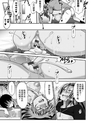 [DISTANCE]じょしラク!|女子棍球社！+-2Years Later 1~4-+-3Years Later- [中国翻訳][薄碼][黑条修正][未来数位中文]_0730