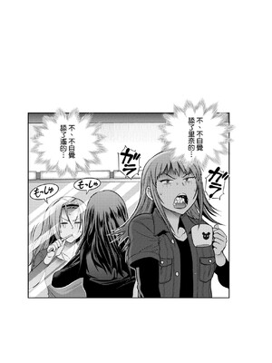 [DISTANCE]じょしラク!|女子棍球社！+-2Years Later 1~4-+-3Years Later- [中国翻訳][薄碼][黑条修正][未来数位中文]_0732