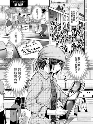 [DISTANCE]じょしラク!|女子棍球社！+-2Years Later 1~4-+-3Years Later- [中国翻訳][薄碼][黑条修正][未来数位中文]_0734