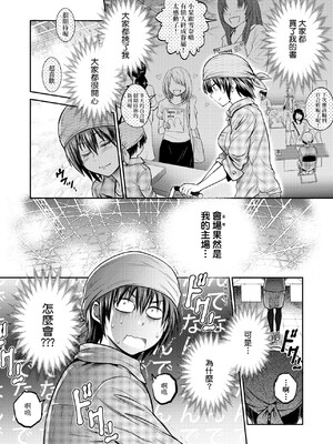 [DISTANCE]じょしラク!|女子棍球社！+-2Years Later 1~4-+-3Years Later- [中国翻訳][薄碼][黑条修正][未来数位中文]_0735