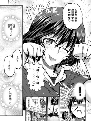 [DISTANCE]じょしラク!|女子棍球社！+-2Years Later 1~4-+-3Years Later- [中国翻訳][薄碼][黑条修正][未来数位中文]_0738