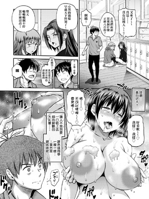 [DISTANCE]じょしラク!|女子棍球社！+-2Years Later 1~4-+-3Years Later- [中国翻訳][薄碼][黑条修正][未来数位中文]_0747