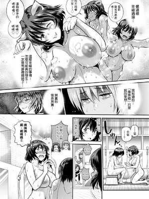 [DISTANCE]じょしラク!|女子棍球社！+-2Years Later 1~4-+-3Years Later- [中国翻訳][薄碼][黑条修正][未来数位中文]_0749