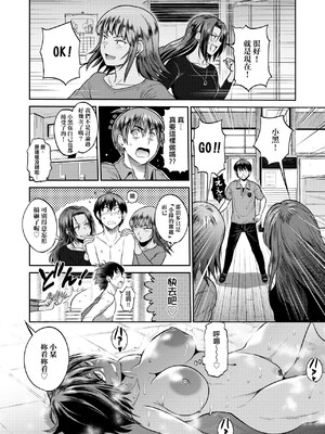 [DISTANCE]じょしラク!|女子棍球社！+-2Years Later 1~4-+-3Years Later- [中国翻訳][薄碼][黑条修正][未来数位中文]_0753