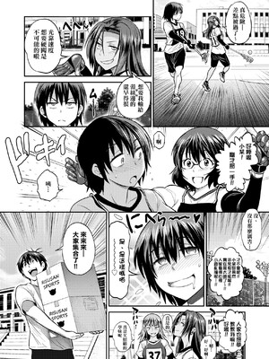 [DISTANCE]じょしラク!|女子棍球社！+-2Years Later 1~4-+-3Years Later- [中国翻訳][薄碼][黑条修正][未来数位中文]_0767