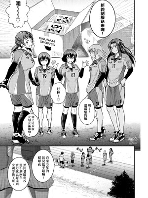 [DISTANCE]じょしラク!|女子棍球社！+-2Years Later 1~4-+-3Years Later- [中国翻訳][薄碼][黑条修正][未来数位中文]_0768