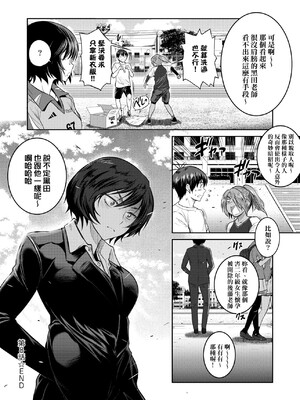 [DISTANCE]じょしラク!|女子棍球社！+-2Years Later 1~4-+-3Years Later- [中国翻訳][薄碼][黑条修正][未来数位中文]_0769