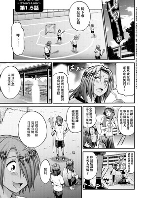 [DISTANCE]じょしラク!|女子棍球社！+-2Years Later 1~4-+-3Years Later- [中国翻訳][薄碼][黑条修正][未来数位中文]_0772