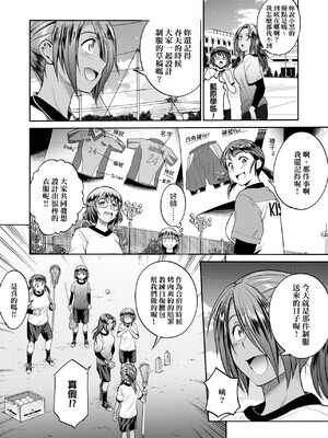 [DISTANCE]じょしラク!|女子棍球社！+-2Years Later 1~4-+-3Years Later- [中国翻訳][薄碼][黑条修正][未来数位中文]_0773