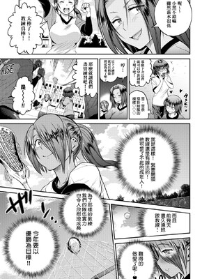 [DISTANCE]じょしラク!|女子棍球社！+-2Years Later 1~4-+-3Years Later- [中国翻訳][薄碼][黑条修正][未来数位中文]_0774