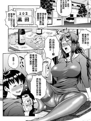 [DISTANCE]じょしラク!|女子棍球社！+-2Years Later 1~4-+-3Years Later- [中国翻訳][薄碼][黑条修正][未来数位中文]_0775