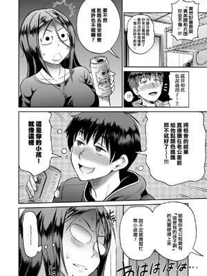 [DISTANCE]じょしラク!|女子棍球社！+-2Years Later 1~4-+-3Years Later- [中国翻訳][薄碼][黑条修正][未来数位中文]_0777