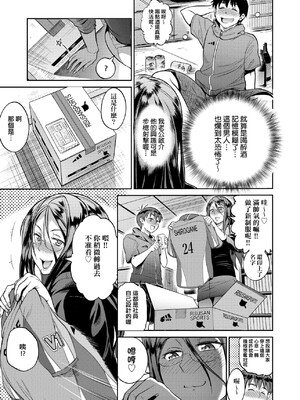 [DISTANCE]じょしラク!|女子棍球社！+-2Years Later 1~4-+-3Years Later- [中国翻訳][薄碼][黑条修正][未来数位中文]_0778