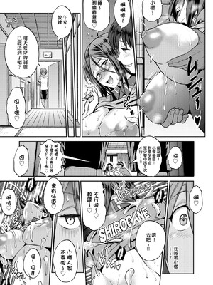 [DISTANCE]じょしラク!|女子棍球社！+-2Years Later 1~4-+-3Years Later- [中国翻訳][薄碼][黑条修正][未来数位中文]_0798