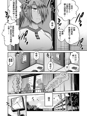 [DISTANCE]じょしラク!|女子棍球社！+-2Years Later 1~4-+-3Years Later- [中国翻訳][薄碼][黑条修正][未来数位中文]_0799