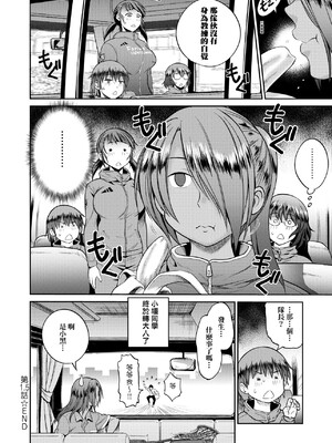 [DISTANCE]じょしラク!|女子棍球社！+-2Years Later 1~4-+-3Years Later- [中国翻訳][薄碼][黑条修正][未来数位中文]_0801