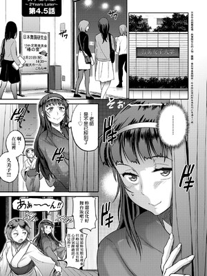 [DISTANCE]じょしラク!|女子棍球社！+-2Years Later 1~4-+-3Years Later- [中国翻訳][薄碼][黑条修正][未来数位中文]_0804