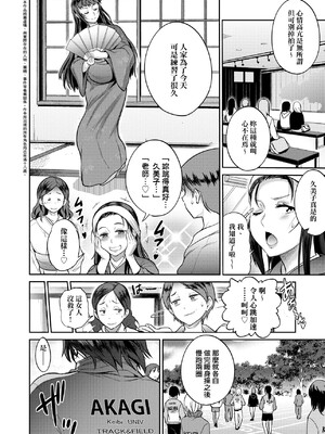 [DISTANCE]じょしラク!|女子棍球社！+-2Years Later 1~4-+-3Years Later- [中国翻訳][薄碼][黑条修正][未来数位中文]_0805
