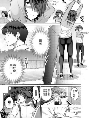 [DISTANCE]じょしラク!|女子棍球社！+-2Years Later 1~4-+-3Years Later- [中国翻訳][薄碼][黑条修正][未来数位中文]_0806