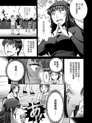 [DISTANCE]じょしラク!|女子棍球社！+-2Years Later 1~4-+-3Years Later- [中国翻訳][薄碼][黑条修正][未来数位中文]_0808