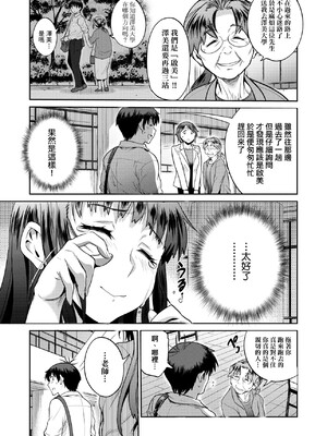 [DISTANCE]じょしラク!|女子棍球社！+-2Years Later 1~4-+-3Years Later- [中国翻訳][薄碼][黑条修正][未来数位中文]_0810