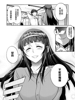 [DISTANCE]じょしラク!|女子棍球社！+-2Years Later 1~4-+-3Years Later- [中国翻訳][薄碼][黑条修正][未来数位中文]_0811