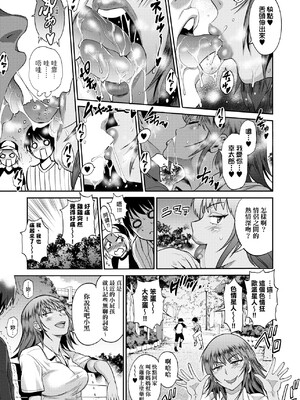 [DISTANCE]じょしラク!|女子棍球社！+-2Years Later 1~4-+-3Years Later- [中国翻訳][薄碼][黑条修正][未来数位中文]_0826