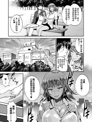 [DISTANCE]じょしラク!|女子棍球社！+-2Years Later 1~4-+-3Years Later- [中国翻訳][薄碼][黑条修正][未来数位中文]_0828