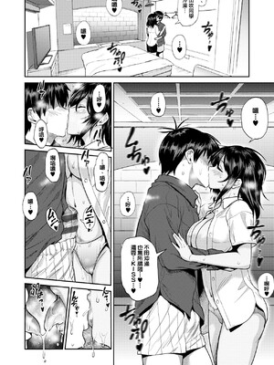 [DISTANCE]じょしラク!|女子棍球社！+-2Years Later 1~4-+-3Years Later- [中国翻訳][薄碼][黑条修正][未来数位中文]_0829