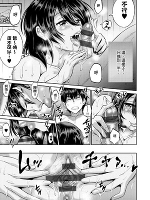 [DISTANCE]じょしラク!|女子棍球社！+-2Years Later 1~4-+-3Years Later- [中国翻訳][薄碼][黑条修正][未来数位中文]_0834