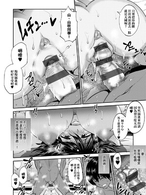 [DISTANCE]じょしラク!|女子棍球社！+-2Years Later 1~4-+-3Years Later- [中国翻訳][薄碼][黑条修正][未来数位中文]_0837