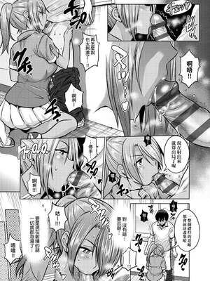 [DISTANCE]じょしラク!|女子棍球社！+-2Years Later 1~4-+-3Years Later- [中国翻訳][薄碼][黑条修正][未来数位中文]_0863