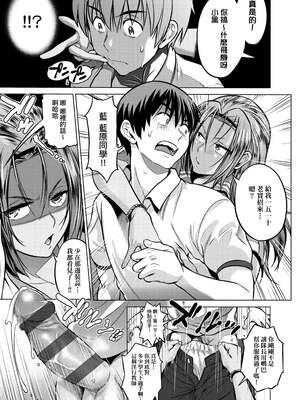 [DISTANCE]じょしラク!|女子棍球社！+-2Years Later 1~4-+-3Years Later- [中国翻訳][薄碼][黑条修正][未来数位中文]_0869