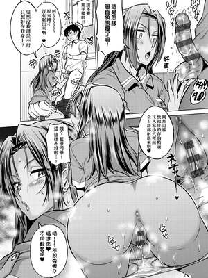 [DISTANCE]じょしラク!|女子棍球社！+-2Years Later 1~4-+-3Years Later- [中国翻訳][薄碼][黑条修正][未来数位中文]_0870