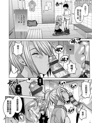 [DISTANCE]じょしラク!|女子棍球社！+-2Years Later 1~4-+-3Years Later- [中国翻訳][薄碼][黑条修正][未来数位中文]_0874