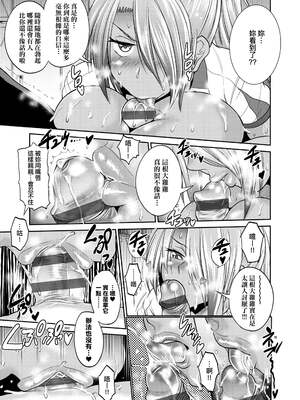 [DISTANCE]じょしラク!|女子棍球社！+-2Years Later 1~4-+-3Years Later- [中国翻訳][薄碼][黑条修正][未来数位中文]_0888