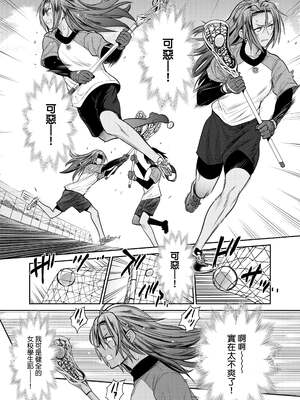 [DISTANCE]じょしラク!|女子棍球社！+-2Years Later 1~4-+-3Years Later- [中国翻訳][薄碼][黑条修正][未来数位中文]_0901