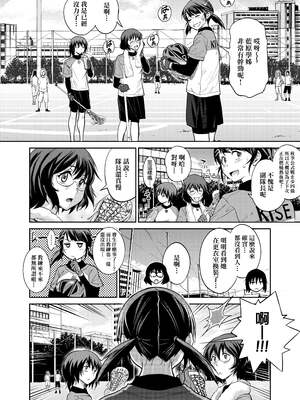 [DISTANCE]じょしラク!|女子棍球社！+-2Years Later 1~4-+-3Years Later- [中国翻訳][薄碼][黑条修正][未来数位中文]_0903