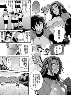 [DISTANCE]じょしラク!|女子棍球社！+-2Years Later 1~4-+-3Years Later- [中国翻訳][薄碼][黑条修正][未来数位中文]_0906